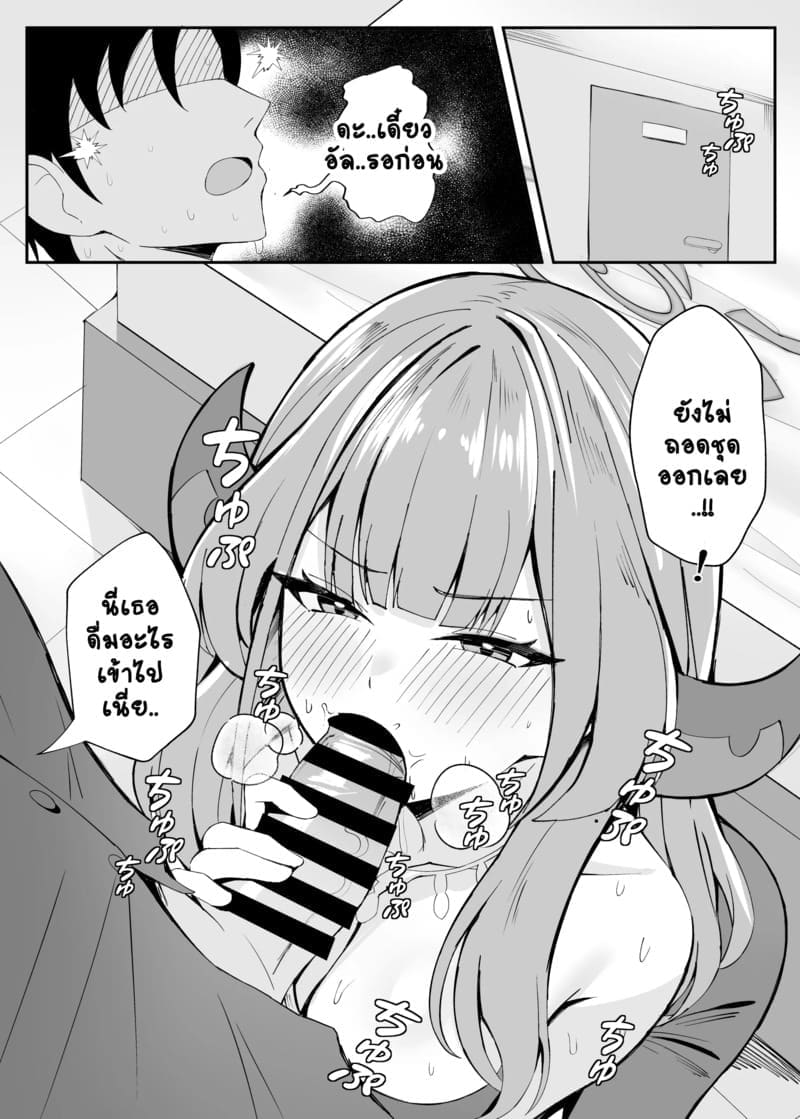 เสียแผนเลยได้เซนเซย์